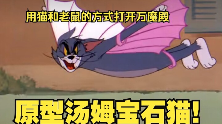 【FF14】ต้นแบบอัญมณี Tom Cat Purifying Prison of the Temple of All Demons (P5-8S)
