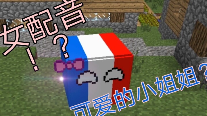 When the audience teases the female voice actress...