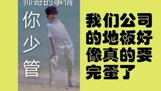 【NCT】划人的练习室是连蚂蚁都不敢路过的程度