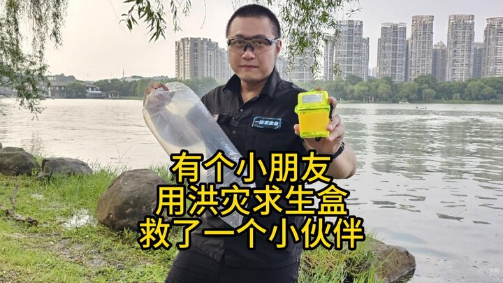 มีเด็กคนหนึ่งใช้กล่องเอาชีวิตรอดจากน้ำท่วมช่วยเพื่อนไว้ได้