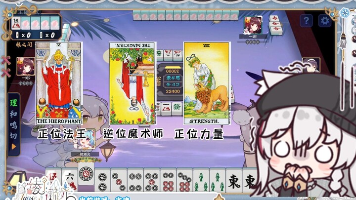 【绫濑光】光宝找优花璃占卜