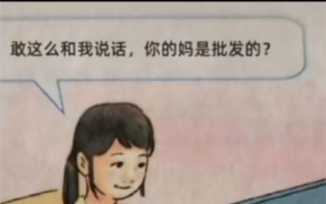Sách giáo khoa: Nhìn cho kỹ nhé, tôi chỉ làm mẫu một lần thôi
