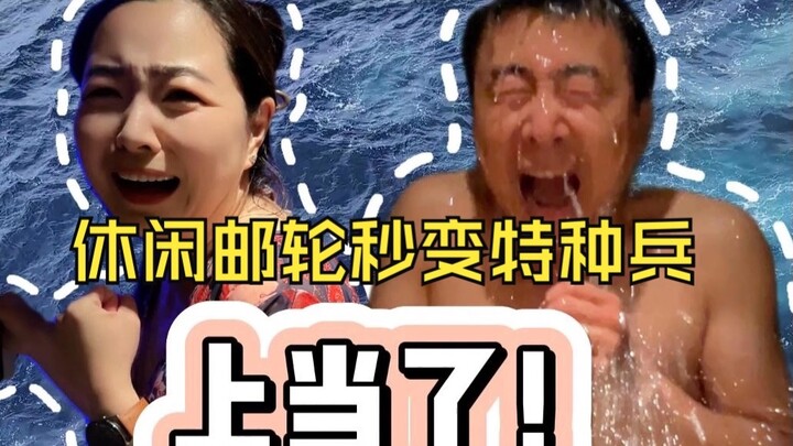 Bị lừa rồi! Du thuyền hạng sang thư thái vậy mà bọn mình cũng biến thành lính đặc nhiệm trên biển đư