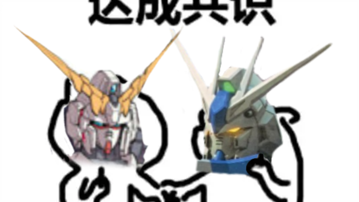 当你发现而rg海牛的背包可以装到rg独角兽的背部时……