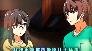 Azusagawa: Futaba, Mai đi rồi. Để anh tắm cho em nhé.