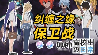 【原神动画】不愧是钟离，轻易就做到了我们做不到的事！