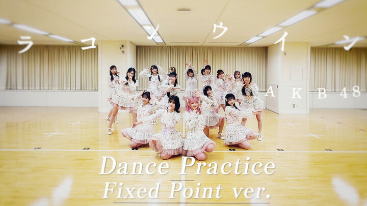 Tingkat sinkronisasi 200%!! Yui Kashiwagi sebagai center, latihan tari untuk lagu kelulusan [AKB48] 