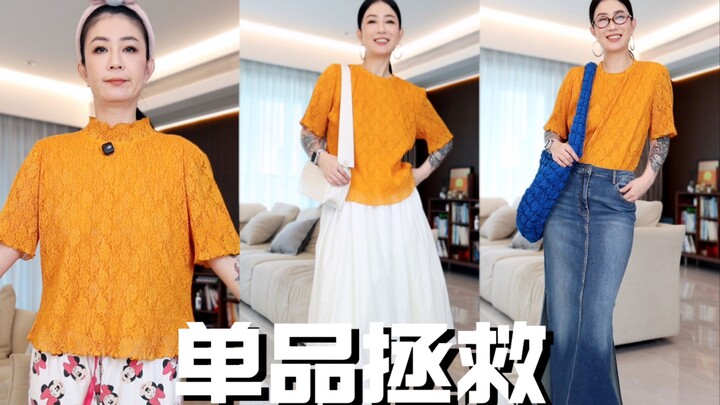 Solusi Satu Item | Atasan Warna Oranye Cerah 🍊 Dipadukan dengan Apa?