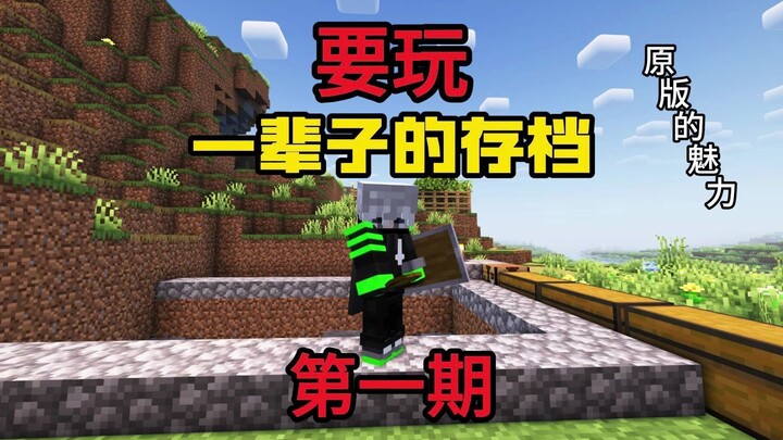 [Minecraft] Sebuah Save Game yang Ingin Dimainkan Sepanjang Hidup [Episode 1]