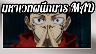 โดเมน เผามันให้หมดเลย