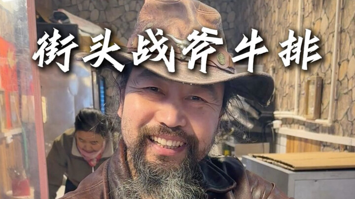 บังเอิญเจอสเต็กทีโบนราคา 68 หยวนต่อชิ้นบนท้องถนนในฉางซา!! กินแล้วอร่อยสุดๆ!