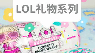 LOL彩条系列～简直欧得可怕