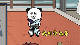 第十二集：比武招亲