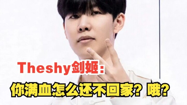 Theshy Kiếm Sĩ: Bạn còn nguyên máu sao vẫn chưa về nhà? Ồ?