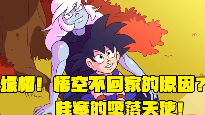 [Thất Kiếm Long Ngoc Ngan] Đội mũ xanh! Lý do Goku không về nhà? Thiên thần sa ngã thật đáng kinh ng
