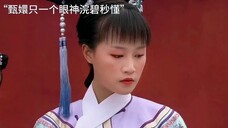 浣碧对甄嬛也挺好的,而且跟着甄嬛吃了不少苦也从无怨言!