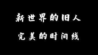 旧世界遗落之人-安波里欧