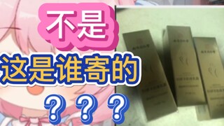 粉丝礼物 ！！真的不要太抽象！！