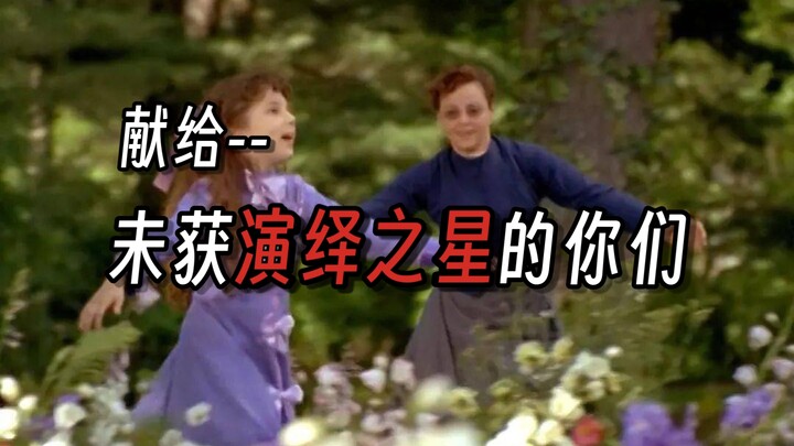 Dedicated to those of you who didn't win the Star of Performance