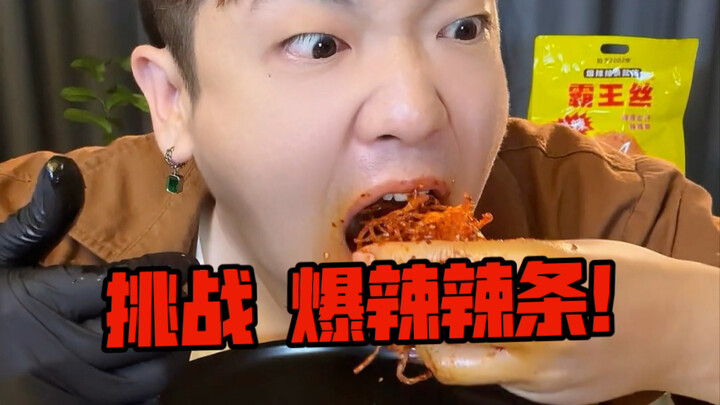 ราชันย์พริกเผ็ดเหลียวตงป้องกันแชมป์อีกครั้ง?! ขนมเส้นเผ็ดจัดไม่พอเผ็ด!