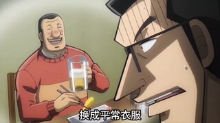 中间管理录利根川