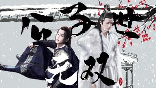 [Remix]Video Fan-made: Kisah Lan Wangji&Wei Wuxian|<The Untamed>