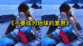 可能随手一扔，就是“我们”的一生。