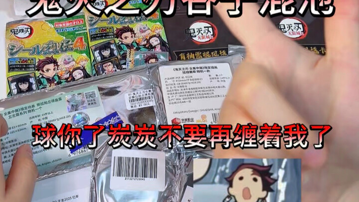 Bajingan Tanjiro jatuh cinta sama aku, siapa yang punya Tanjiro cepet ambil sebelum keburu!