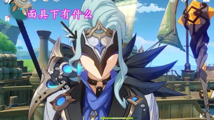 【غينشين إنتراكتشن】 لقد خلعتُ قناع الدكتور!