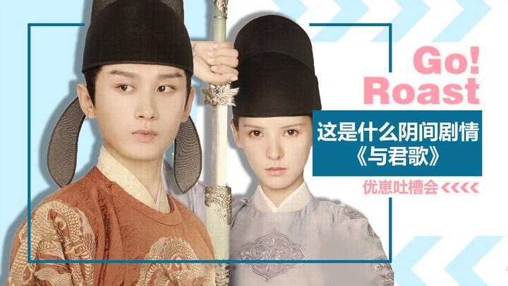 Alur cerita dunia akhirat dengan logika yang kacau; drama “Yu Jun Ge” ini benar‑benar membuat saya s