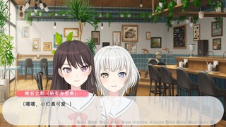 Mygo 灵魂互换——什么，我去mujica？#5