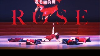 【西南大学舞协晚会】ROSE-HANA【五人改编】