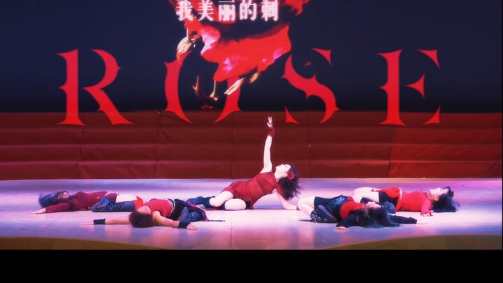 【西南大学舞协晚会】ROSE-HANA【五人改编】