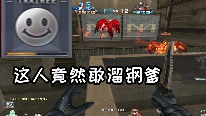 CF: Playing Biohazard on a no-buff alt—even Old Man Steel can’t handle you!