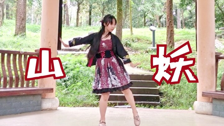 【Pengemis Hantu】Troll Gunung〔Improvisasi〕