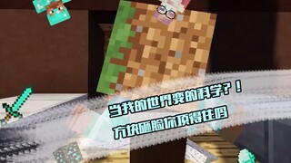 我的世界：假如我的世界变得科学，金苹果真的咬不动