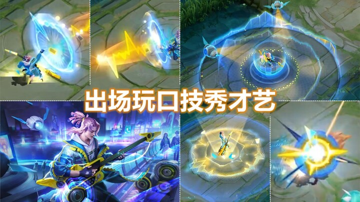 Xem trước trang phục mới của Cao Tiệm Ly [Thiên Tú Âm Lãng]! Hiệu ứng máy bay không người lái khi dù