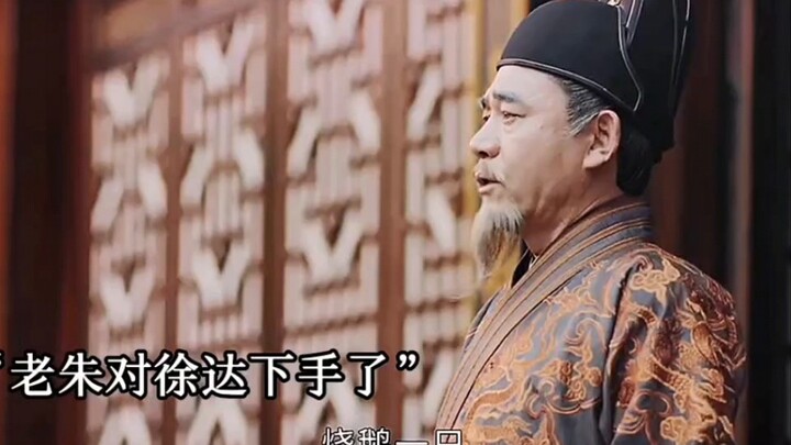 For the sake of his empire, Zhu Yuanzhang turned the butcher’s blade on his former sworn brothers.