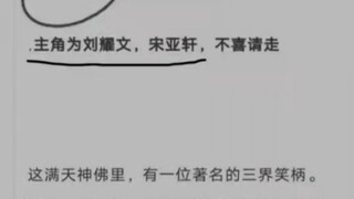 忍不了了，我要为原耽小说发声