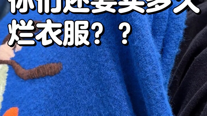 พูดความจริงก็ไม่มีใครฟัง ซื้อของใช้ครั้งเดียวทิ้งเยอะแยะก็แค่เสียเงินเปล่า