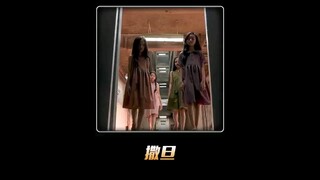 一群女孩因为贪玩跑进电梯井，却没注意到头顶的电梯突然掉落
