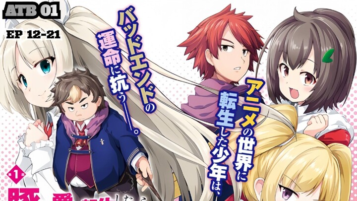 พากย์มังงะ เกิดใหม่เป็นหมูอ้วนลดน้ำหนักเพื่อสารภาพรักกับเธอ ตอนที่ 12-21