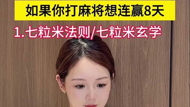 把把赢的运气！都来沾沾～