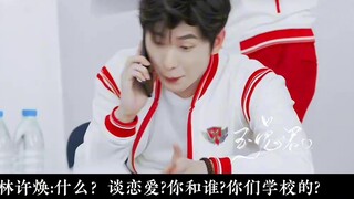 [Bo Jun Yixiao‖ ฉันชอบแฟนเธอมานานแล้ว·ตอนที่ 21] "อาจารย์เป่ย ช่วยจับมือหน่อย!"