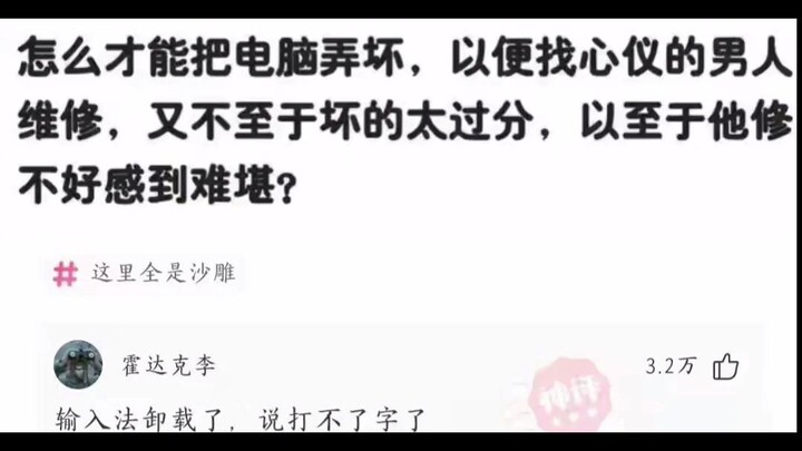 Silly Netizens’ Divine Comments, Episode 178