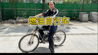 دراجة وقود مصنوعة يدويًا، ممتعة وممتعة