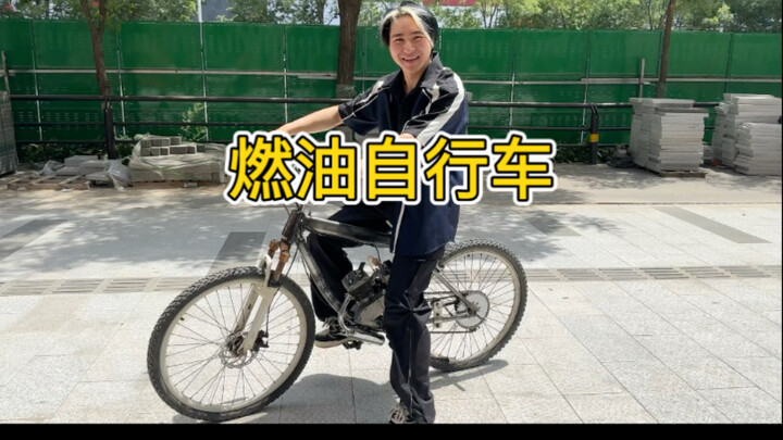 دراجة وقود مصنوعة يدويًا، ممتعة وممتعة