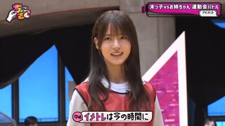 Sokosaku #196 - Chokosaku #19