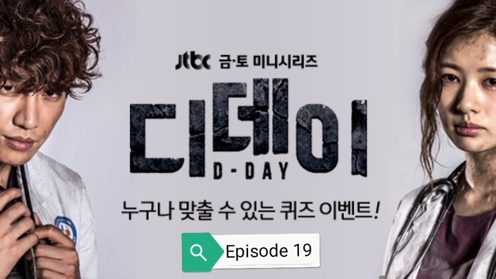 D-DAY KOREAN SERIES (DISASTER MOVIE) EPISODE 19