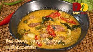 Thai Green Curry with Beef | Thai Food | แกงเขียวหวานเนื้อ